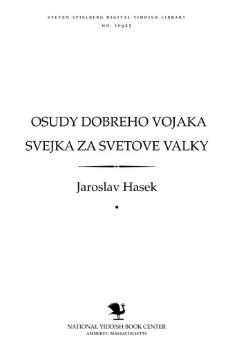 Osudy dobrého vojáka Švejka za světové války (Yiddish language, 1928, Bikher far alemen)