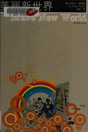 Mei li xin shi jie (Chinese language, 2005, Chongqing chu ban she)