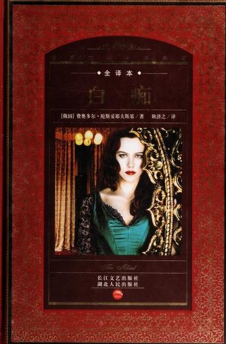 Bai chi (Chinese language, 2012, Chang jiang wen yi chu ban she, Hubei ren min chu ban she)