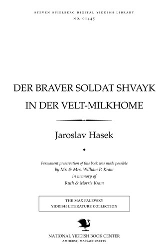 Der braṿer soldaṭ Shṿayḳ in der ṿelṭ-milkhome (Yiddish language, 1930, Bikher far alemen)