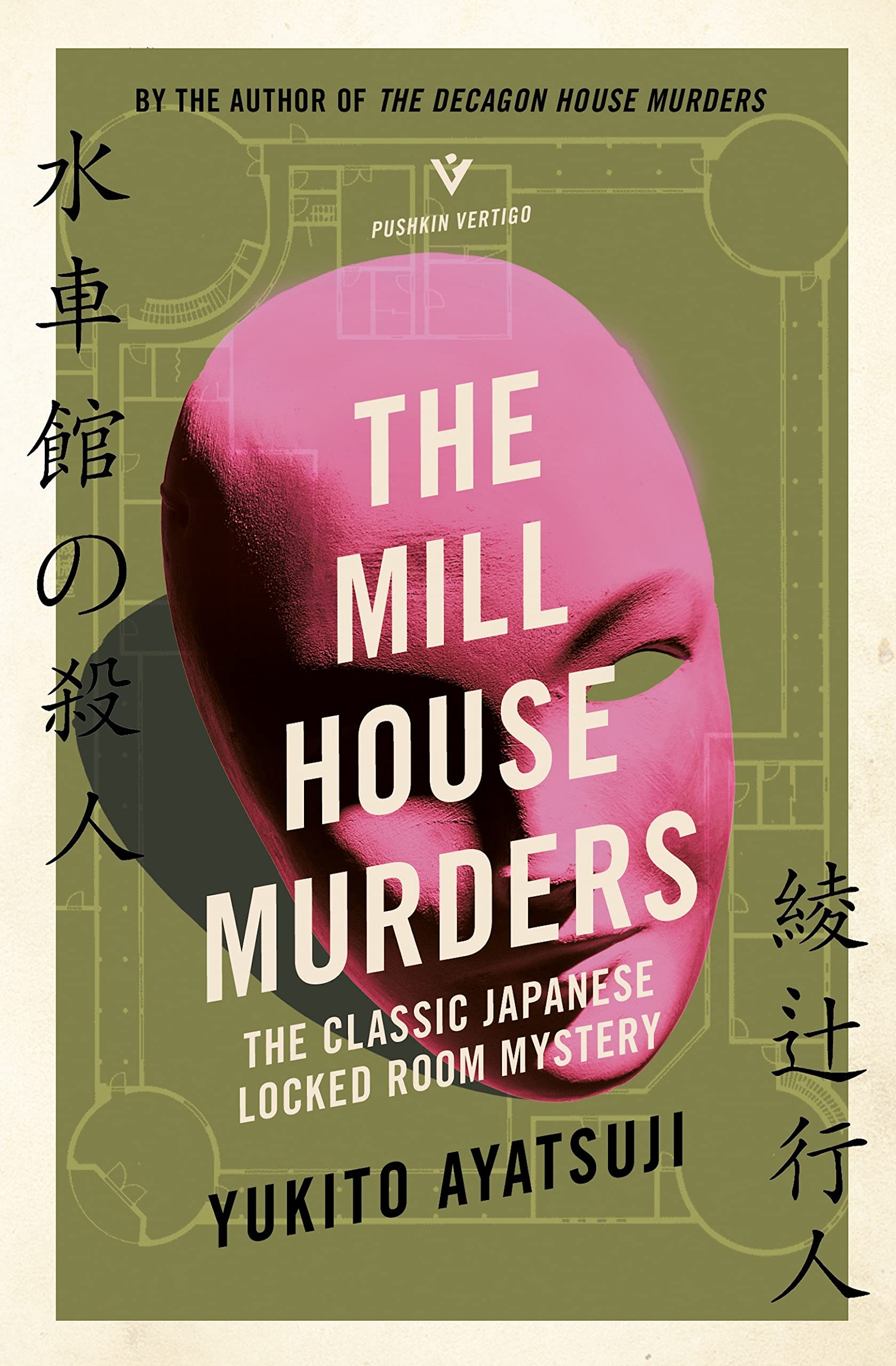 The Mill House Murders (Paperback, 2023, Pushkin Vertigo)