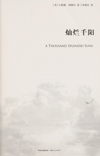 Can lan qian yang = (Chinese language, 2007, Shanghai ren min chu ban she)