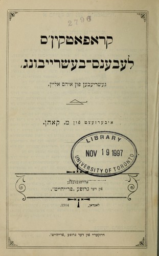 Ḳropoṭḳin's lebens-beshraybung (Yiddish language, 1904, Aroysgegeben fun der Grupe "Frayhayṭ" A. Sh. A.P.)