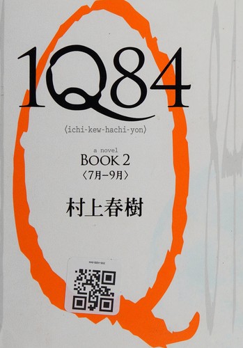 1Q84 (Japanese language, 2009, Shinchōsha)